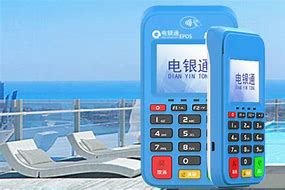 罗定公司POS机